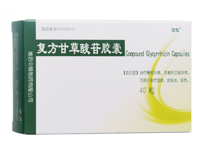 复方甘草酸苷胶囊