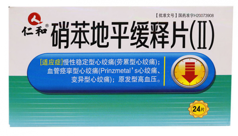 硝苯地平缓释片