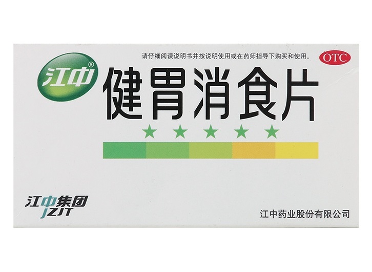 江中 健胃消食片