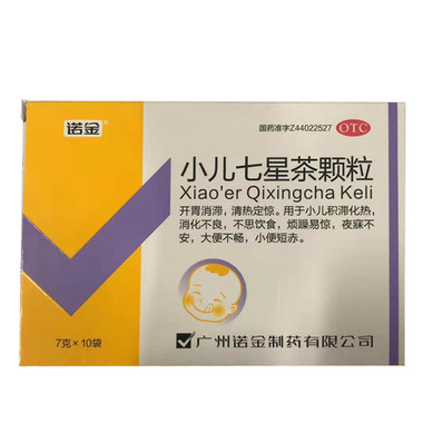 诺金 小儿七星茶颗粒 7g*10袋