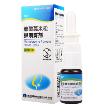 糠酸莫米松鼻喷雾剂/60揿/瓶/盒 鼻炎喷剂鼻炎药 治疗成人