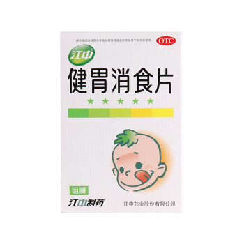 江中 健胃消食片（儿童）消化不良 不思饮食 挑食厌食 肚子胀